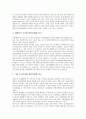 [한국][대한민국][생산성][생산][농업][쌀산업][제조산업][일자리]한국(대한민국) 농업의 생산성, 한국(대한민국) 쌀산업의 생산성, 한국(대한민국) 제조산업의 생산성, 한국(대한민국) 일자리변동의 생산성 분석 7페이지