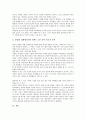 [한국][대한민국][생산성][생산][농업][쌀산업][제조산업][일자리]한국(대한민국) 농업의 생산성, 한국(대한민국) 쌀산업의 생산성, 한국(대한민국) 제조산업의 생산성, 한국(대한민국) 일자리변동의 생산성 분석 13페이지