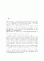 [현금관리][현금][현금관리 의의][현금관리 현금보유][현금관리 호텔기업 사례][현금관리 방법][현금보유][호텔기업][금융]현금관리의 의의, 현금관리의 현금보유, 현금관리의 호텔기업 사례, 현금관리의 방법 분석 2페이지