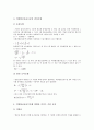 [현금관리][현금][현금관리 의의][현금관리 현금보유][현금관리 호텔기업 사례][현금관리 방법][현금보유][호텔기업][금융]현금관리의 의의, 현금관리의 현금보유, 현금관리의 호텔기업 사례, 현금관리의 방법 분석 4페이지