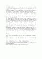 [협력교수][팀티칭]협력교수(팀티칭)의 의미, 협력교수(팀티칭)의 의의, 협력교수(팀티칭)의 과정, 협력교수(팀티칭)의 목적, 협력교수(팀티칭)의 장단점, 협력교수(팀티칭)의 학습방식, 협력교수(팀티칭) 사례 분석 7페이지