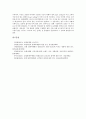 [호텔기업 관계마케팅][호텔기업][관계마케팅][호텔][호텔기업 관계마케팅 정의]호텔기업 관계마케팅의 정의, 호텔기업 관계마케팅의 의의, 호텔기업 관계마케팅의 요인, 호텔기업 관계마케팅의 관계강화 분석 8페이지