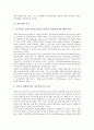 [기업조직][기업][조직][호텔기업 조직][민간기업 조직][벤처기업 조직][공기업 조직][공사][호텔기업][민간기업][벤처기업][공기업][공사]호텔기업 조직, 민간기업 조직, 벤처기업 조직, 공기업(공사) 조직 분석 4페이지