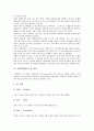 [호텔마케팅믹스][호텔][마케팅믹스][마케팅][호텔마케팅믹스 개념][호텔마케팅믹스 목적][호텔마케팅믹스 요소]호텔마케팅믹스의 개념, 호텔마케팅믹스의 목적, 호텔마케팅믹스의 요소, 호텔마케팅믹스의 전략 3페이지