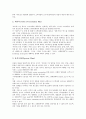 [호텔마케팅믹스][호텔][마케팅믹스][마케팅][호텔마케팅믹스 개념][호텔마케팅믹스 목적][호텔마케팅믹스 요소]호텔마케팅믹스의 개념, 호텔마케팅믹스의 목적, 호텔마케팅믹스의 요소, 호텔마케팅믹스의 전략 6페이지