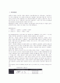 [재생산][생산][확대재생산][성별재생산][계급재생산][문화재생산][확대][성별][계급][문화]확대재생산, 성별재생산, 계급재생산, 문화재생산 분석(재생산, 생산, 확대재생산, 성별재생산, 계급재생산, 문화재생산) 2페이지