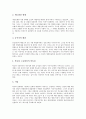 [재생산][생산][확대재생산][성별재생산][계급재생산][문화재생산][확대][성별][계급][문화]확대재생산, 성별재생산, 계급재생산, 문화재생산 분석(재생산, 생산, 확대재생산, 성별재생산, 계급재생산, 문화재생산) 6페이지