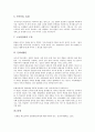 [재생산][생산][확대재생산][성별재생산][계급재생산][문화재생산][확대][성별][계급][문화]확대재생산, 성별재생산, 계급재생산, 문화재생산 분석(재생산, 생산, 확대재생산, 성별재생산, 계급재생산, 문화재생산) 7페이지