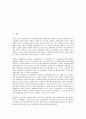 [회계정보시스템][AIS][회계정보][회계][정보][회계정보시스템 선행연구]회계정보시스템(AIS)의 선행연구, 회계정보시스템(AIS)의 성과, 회계정보시스템(AIS)의 현황, 회계정보시스템(AIS)의 첨단생산기술 분석 2페이지