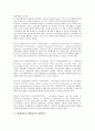 [회계정보시스템][AIS][회계정보][회계][정보][회계정보시스템 선행연구]회계정보시스템(AIS)의 선행연구, 회계정보시스템(AIS)의 성과, 회계정보시스템(AIS)의 현황, 회계정보시스템(AIS)의 첨단생산기술 분석 4페이지