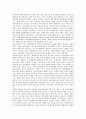 [회계정보시스템][AIS][회계정보][회계][정보][회계정보시스템 선행연구]회계정보시스템(AIS)의 선행연구, 회계정보시스템(AIS)의 성과, 회계정보시스템(AIS)의 현황, 회계정보시스템(AIS)의 첨단생산기술 분석 7페이지