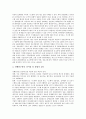 [회계정보시스템][AIS][회계정보][회계][정보][회계정보시스템 선행연구]회계정보시스템(AIS)의 선행연구, 회계정보시스템(AIS)의 성과, 회계정보시스템(AIS)의 현황, 회계정보시스템(AIS)의 첨단생산기술 분석 8페이지