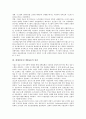 [회계정보시스템][AIS][회계정보][회계][정보][회계정보시스템 선행연구]회계정보시스템(AIS)의 선행연구, 회계정보시스템(AIS)의 성과, 회계정보시스템(AIS)의 현황, 회계정보시스템(AIS)의 첨단생산기술 분석 9페이지