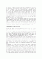 [회계정보시스템][AIS][회계정보][회계][정보][회계정보시스템 선행연구]회계정보시스템(AIS)의 선행연구, 회계정보시스템(AIS)의 성과, 회계정보시스템(AIS)의 현황, 회계정보시스템(AIS)의 첨단생산기술 분석 12페이지