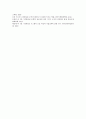 [회계정보시스템][AIS][회계정보][회계][정보][회계정보시스템 선행연구]회계정보시스템(AIS)의 선행연구, 회계정보시스템(AIS)의 성과, 회계정보시스템(AIS)의 현황, 회계정보시스템(AIS)의 첨단생산기술 분석 14페이지