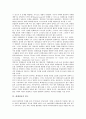 [회계정보][회계][정보][회계정보 개념][회계정보 중요성][회계정보 연구][회계정보 재무비율][유상증자]회계정보의 개념, 회계정보의 중요성, 회계정보의 연구, 회계정보의 재무비율, 회계정보의 유상증자 분석 6페이지