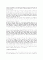 [회계정보][회계][정보][회계정보 개념][회계정보 중요성][회계정보 연구][회계정보 재무비율][유상증자]회계정보의 개념, 회계정보의 중요성, 회계정보의 연구, 회계정보의 재무비율, 회계정보의 유상증자 분석 7페이지