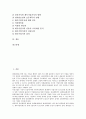 [회사정리기업가치]회사정리기업가치(법정관리기업가치)의 항목, 회사정리기업가치(법정관리기업가치)의 유형, 회사정리기업가치(법정관리기업가치)의 영향, 회사정리기업가치(법정관리기업가치)의 연구 사례 분석 2페이지
