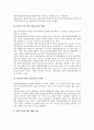 [회사정리기업가치]회사정리기업가치(법정관리기업가치)의 항목, 회사정리기업가치(법정관리기업가치)의 유형, 회사정리기업가치(법정관리기업가치)의 영향, 회사정리기업가치(법정관리기업가치)의 연구 사례 분석 9페이지