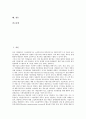 ABC(활동기준원가회계, 활동기준원가계산)의 정의, 구조, ABC(활동기준원가회계, 활동기준원가계산) 기능, 활동, ABC(활동기준원가회계, 활동기준원가계산) 과정, ABC(활동기준원가회계, 활동기준원가계산) 장점 2페이지