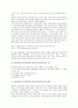 ABC(활동기준원가회계, 활동기준원가계산)의 정의, 구조, ABC(활동기준원가회계, 활동기준원가계산) 기능, 활동, ABC(활동기준원가회계, 활동기준원가계산) 과정, ABC(활동기준원가회계, 활동기준원가계산) 장점 4페이지