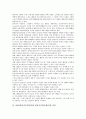 ABC(활동기준원가회계, 활동기준원가계산)의 정의, 구조, ABC(활동기준원가회계, 활동기준원가계산) 기능, 활동, ABC(활동기준원가회계, 활동기준원가계산) 과정, ABC(활동기준원가회계, 활동기준원가계산) 장점 6페이지
