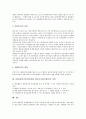 ABC(활동기준원가회계, 활동기준원가계산)의 정의, 구조, ABC(활동기준원가회계, 활동기준원가계산) 기능, 활동, ABC(활동기준원가회계, 활동기준원가계산) 과정, ABC(활동기준원가회계, 활동기준원가계산) 장점 8페이지