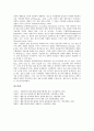 ABC(활동기준원가회계, 활동기준원가계산)의 정의, 구조, ABC(활동기준원가회계, 활동기준원가계산) 기능, 활동, ABC(활동기준원가회계, 활동기준원가계산) 과정, ABC(활동기준원가회계, 활동기준원가계산) 장점 9페이지