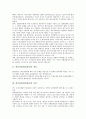 [회사정리][법정관리][회사]회사정리(법정관리)의 개념, 회사정리(법정관리)의 의의, 회사정리(법정관리)의 절차, 회사정리(법정관리)의 제도, 회사정리(법정관리)의 가치평가, 회사정리(법정관리)의 유의사항 분석 3페이지