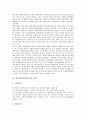 [회사정리][법정관리][회사]회사정리(법정관리)의 개념, 회사정리(법정관리)의 의의, 회사정리(법정관리)의 절차, 회사정리(법정관리)의 제도, 회사정리(법정관리)의 가치평가, 회사정리(법정관리)의 유의사항 분석 5페이지