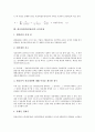 [회사정리][법정관리][회사]회사정리(법정관리)의 개념, 회사정리(법정관리)의 의의, 회사정리(법정관리)의 절차, 회사정리(법정관리)의 제도, 회사정리(법정관리)의 가치평가, 회사정리(법정관리)의 유의사항 분석 8페이지