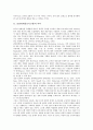 [AIS][회계정보시스템][회계정보][회계][정보][정보시스템]AIS(회계정보시스템)의 의의, AIS(회계정보시스템)의 성과평가, AIS(회계정보시스템)의 전략적 연계, AIS(회계정보시스템)의 상황분류법 분석(AIS) 3페이지