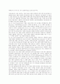 [AIS][회계정보시스템][회계정보][회계][정보][정보시스템]AIS(회계정보시스템)의 의의, AIS(회계정보시스템)의 성과평가, AIS(회계정보시스템)의 전략적 연계, AIS(회계정보시스템)의 상황분류법 분석(AIS) 5페이지