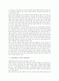 [AIS][회계정보시스템][회계정보][회계][정보][정보시스템]AIS(회계정보시스템)의 의의, AIS(회계정보시스템)의 성과평가, AIS(회계정보시스템)의 전략적 연계, AIS(회계정보시스템)의 상황분류법 분석(AIS) 6페이지