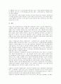 [AIS][회계정보시스템][회계정보][회계][정보][정보시스템]AIS(회계정보시스템)의 의의, AIS(회계정보시스템)의 성과평가, AIS(회계정보시스템)의 전략적 연계, AIS(회계정보시스템)의 상황분류법 분석(AIS) 7페이지