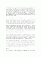 [AIS][회계정보시스템][회계정보][회계][정보][정보시스템]AIS(회계정보시스템)의 의의, AIS(회계정보시스템)의 성과평가, AIS(회계정보시스템)의 전략적 연계, AIS(회계정보시스템)의 상황분류법 분석(AIS) 9페이지