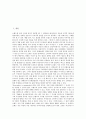 [BI][브랜드아이덴티티][브랜드][BI 정의][BI 요인][BI 포지셔닝][BI 사례]BI(브랜드아이덴티티)의 정의, BI(브랜드아이덴티티)의 요인, BI(브랜드아이덴티티)의 포지셔닝, BI(브랜드아이덴티티)의 사례 분석 2페이지