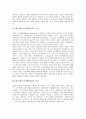 [BI][브랜드아이덴티티][브랜드][BI 정의][BI 요인][BI 포지셔닝][BI 사례]BI(브랜드아이덴티티)의 정의, BI(브랜드아이덴티티)의 요인, BI(브랜드아이덴티티)의 포지셔닝, BI(브랜드아이덴티티)의 사례 분석 3페이지