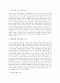 [BI][브랜드아이덴티티][브랜드][BI 정의][BI 요인][BI 포지셔닝][BI 사례]BI(브랜드아이덴티티)의 정의, BI(브랜드아이덴티티)의 요인, BI(브랜드아이덴티티)의 포지셔닝, BI(브랜드아이덴티티)의 사례 분석 4페이지