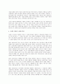 [BI][브랜드아이덴티티][브랜드][BI 정의][BI 요인][BI 포지셔닝][BI 사례]BI(브랜드아이덴티티)의 정의, BI(브랜드아이덴티티)의 요인, BI(브랜드아이덴티티)의 포지셔닝, BI(브랜드아이덴티티)의 사례 분석 5페이지