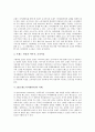 [BI][브랜드아이덴티티][브랜드][BI 정의][BI 요인][BI 포지셔닝][BI 사례]BI(브랜드아이덴티티)의 정의, BI(브랜드아이덴티티)의 요인, BI(브랜드아이덴티티)의 포지셔닝, BI(브랜드아이덴티티)의 사례 분석 7페이지