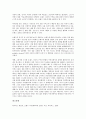 [BI][브랜드아이덴티티][브랜드][BI 정의][BI 요인][BI 포지셔닝][BI 사례]BI(브랜드아이덴티티)의 정의, BI(브랜드아이덴티티)의 요인, BI(브랜드아이덴티티)의 포지셔닝, BI(브랜드아이덴티티)의 사례 분석 9페이지
