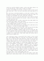 ERP(기업자원계획, 전사적 자원관리)의 중요성, ERP(기업자원계획, 전사적 자원관리) 탄생배경, 도입효과, ERP(기업자원계획, 전사적 자원관리) 구축현황, 사례, 향후 ERP(기업자원계획, 전사적 자원관리) 활용 방향 4페이지