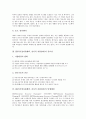 ERP(기업자원계획, 전사적 자원관리)의 중요성, ERP(기업자원계획, 전사적 자원관리) 탄생배경, 도입효과, ERP(기업자원계획, 전사적 자원관리) 구축현황, 사례, 향후 ERP(기업자원계획, 전사적 자원관리) 활용 방향 6페이지