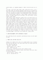 ERP(기업자원계획, 전사적 자원관리)의 중요성, ERP(기업자원계획, 전사적 자원관리) 탄생배경, 도입효과, ERP(기업자원계획, 전사적 자원관리) 구축현황, 사례, 향후 ERP(기업자원계획, 전사적 자원관리) 활용 방향 7페이지