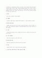 ERP(기업자원계획, 전사적 자원관리)의 중요성, ERP(기업자원계획, 전사적 자원관리) 탄생배경, 도입효과, ERP(기업자원계획, 전사적 자원관리) 구축현황, 사례, 향후 ERP(기업자원계획, 전사적 자원관리) 활용 방향 10페이지