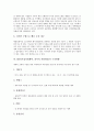 ERP(기업자원계획, 전사적 자원관리)의 중요성, ERP(기업자원계획, 전사적 자원관리) 탄생배경, 도입효과, ERP(기업자원계획, 전사적 자원관리) 구축현황, 사례, 향후 ERP(기업자원계획, 전사적 자원관리) 활용 방향 11페이지