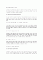 ERP(기업자원계획, 전사적 자원관리)의 중요성, ERP(기업자원계획, 전사적 자원관리) 탄생배경, 도입효과, ERP(기업자원계획, 전사적 자원관리) 구축현황, 사례, 향후 ERP(기업자원계획, 전사적 자원관리) 활용 방향 13페이지
