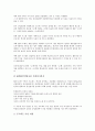 ERP(기업자원계획, 전사적 자원관리)의 중요성, ERP(기업자원계획, 전사적 자원관리) 탄생배경, 도입효과, ERP(기업자원계획, 전사적 자원관리) 구축현황, 사례, 향후 ERP(기업자원계획, 전사적 자원관리) 활용 방향 14페이지