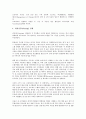 ERP(기업자원계획, 전사적 자원관리)의 중요성, ERP(기업자원계획, 전사적 자원관리) 탄생배경, 도입효과, ERP(기업자원계획, 전사적 자원관리) 구축현황, 사례, 향후 ERP(기업자원계획, 전사적 자원관리) 활용 방향 15페이지